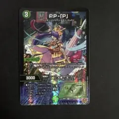 ppp デュエマ - メルカリ