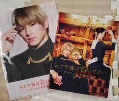 平野紫耀　橋本環奈　かぐや様は告らせたい　クリアファイル　パンフレット