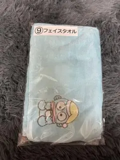 ハンギョドン 当たりくじ ⑨ フェイスタオル