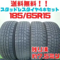 2025年最新】185/65r15 スタッドレスタイヤ 4本セットの人気