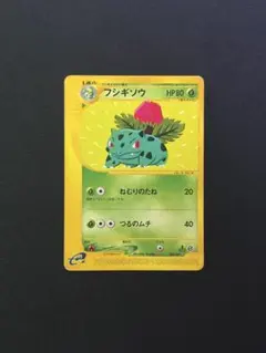 旧裏】ポケモンカード フシギソウ サザンアイランド - メルカリ