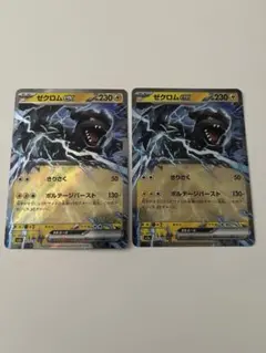 ゼクロムex RR MEGA ハイクラスパック MEGAドリームex 051/…