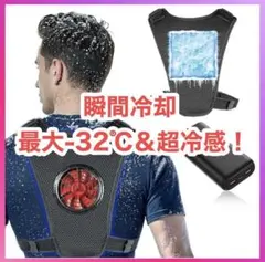 新品未使用】空調作業服 冷却ベスト 最大-30℃瞬間冷却 [Monoyoi