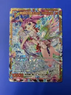 ゼクス Z/X IG05 SEC 真夏の羽ばたき 共命之鳥