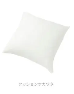 【新品】 エイアンドエフ　クッション中わた　 日本製　未使用品