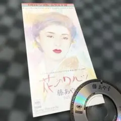 夜明けのシンデレラ 1990年 片岡鶴太郎 小野寺昭 八木沢まり - メルカリ