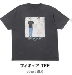 2026年最新】バナナマン Tシャツの人気アイテム - メルカリ