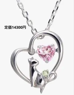 未来天使　ネックレス　レディース　猫　ハート　ダンシングストーン　誕生日石