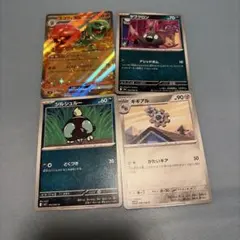 ポケモンカード 4枚セットのサムネイル