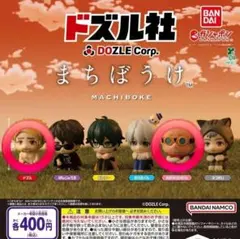 2026年最新】ドズルの人気アイテム - メルカリ