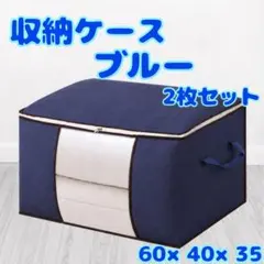 布団収納袋 衣類収納ケース 大容量 クローゼット収納 押入れ収納 収納ケース