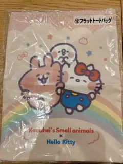 サンリオ×カナヘイ当たりくじ フラットトートバッグ