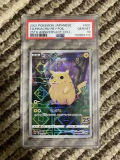 ぱ*こ様 [PSA10] ピカチュウ ミラー25th 25周年アニバーサリープロ