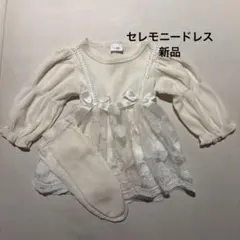 アイボリー フリル付きドレスと靴下セット セレモニードレス