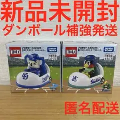 プロ野球トミカ ヤクルトスワローズ つば九郎 中日ドラゴンズ ドアラ セット