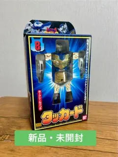 アンティーク】じゃあまん探偵団 魔隣組 バッテリーパワー ジゴマ探知