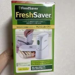 FoodSaver ポータブルバキュームマシーン 本体セット - メルカリ