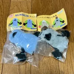 パペットスンスン フィンガーパペット ぬいぐるみ　スンスンB & ゾンゾン