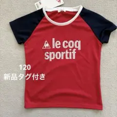 le coq sportif ラグランTシャツ 赤 ネイビー 120 新品タグ付のサムネイル