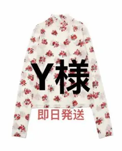 Y様専用
