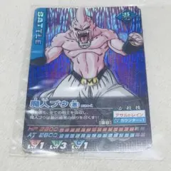 DBZデータカードダス激レアバトル第6弾154-I魔人ブウ(悟飯(青年期)吸収