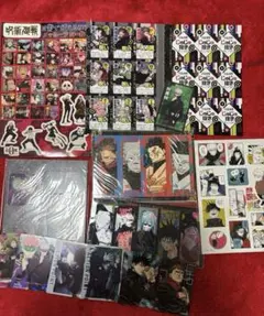 呪術廻戦　付録　カード　ステッカー　など