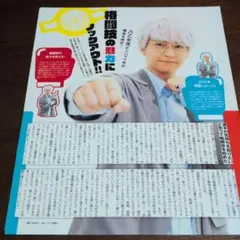 1478】八乙女光