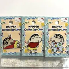 クレヨンしんちゃん ワッペン　セット価格
