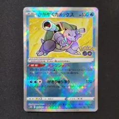 2026年最新】カメックス ポケモンカード eの人気アイテム - メルカリ