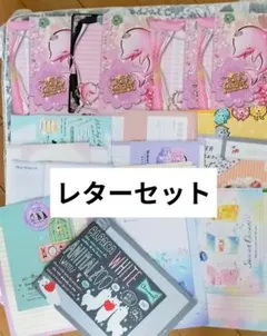 レターセットお裾分 便箋2枚，封筒１枚・20セット 便箋１枚，封筒１枚　2セット