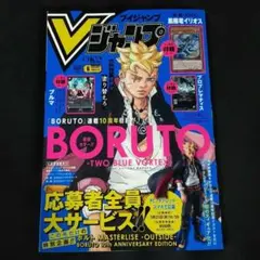 Vジャンプ 2026年6月号 付録なし - メルカリ