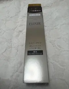 ELIXIR リンクルクリーム　22g