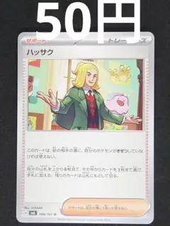 ハッサク 在庫４