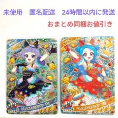 匿名配送　ひみつのアイプリ　リング5　じしんのアニマルツイン　チィ　ビビ　おまけ