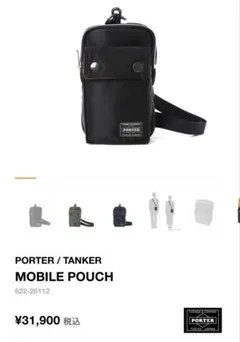 PORTER TANKER OFFICER KIT 90周年記念展覧会 - メルカリ