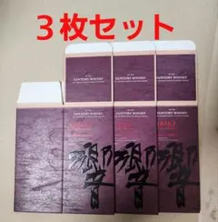 響化粧箱14枚 2026年最新】Yahoo!オークション -響 化粧箱の中古品・新品・未使用品一覧
