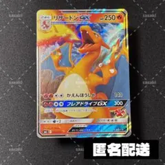リザードンGX SML サン＆ムーン ファミリーポケモンカードゲーム 009