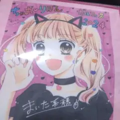シャイニング！ハンドタオル