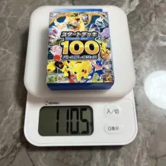 MEGA スタートデッキ100 バトルコレクション