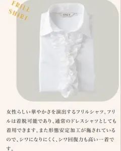 新品未使用⭐︎フリルシャツ ホワイト ビジネスカジュアル　卒業式　入学式　ママのサムネイル
