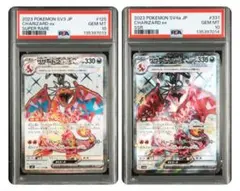 2026年最新】リザードンex ssr psa10の人気アイテム - メルカリ