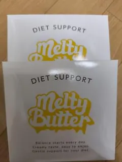 Melty Butter ダイエットサポート 2セット 今だけ！セール中