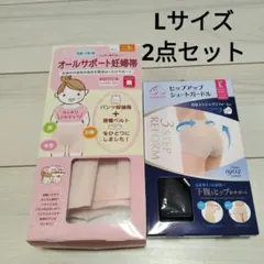 新品　Lサイズ　犬印本舗　オールサポート　妊婦帯 ショートガードル　2点セット