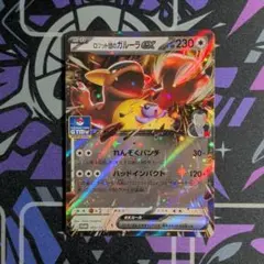 ロケット団のガルーラex：ジムプロモ PROMO SV-P 265