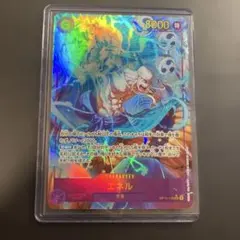 ワンピースカード エネル CP15-118 SEC★ パラレル シークレット