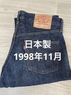 【極美品】90s Levi's 502XX 日本製 W34 赤耳 BIGE 濃紺