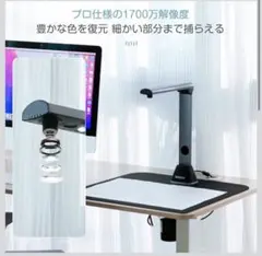 【定価29,000円】iOCHOW ブックスキャナー S3 1700万画素のサムネイル