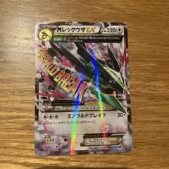 Mレックウザ EX XY 020/048 エクストラレギュレーションBOX - メルカリ