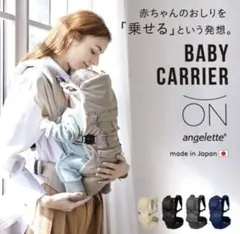 2026年最新】アンジェレッテ 抱っこひもの人気アイテム - メルカリ