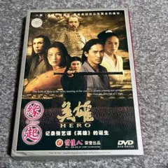 HERO 中国DVD
